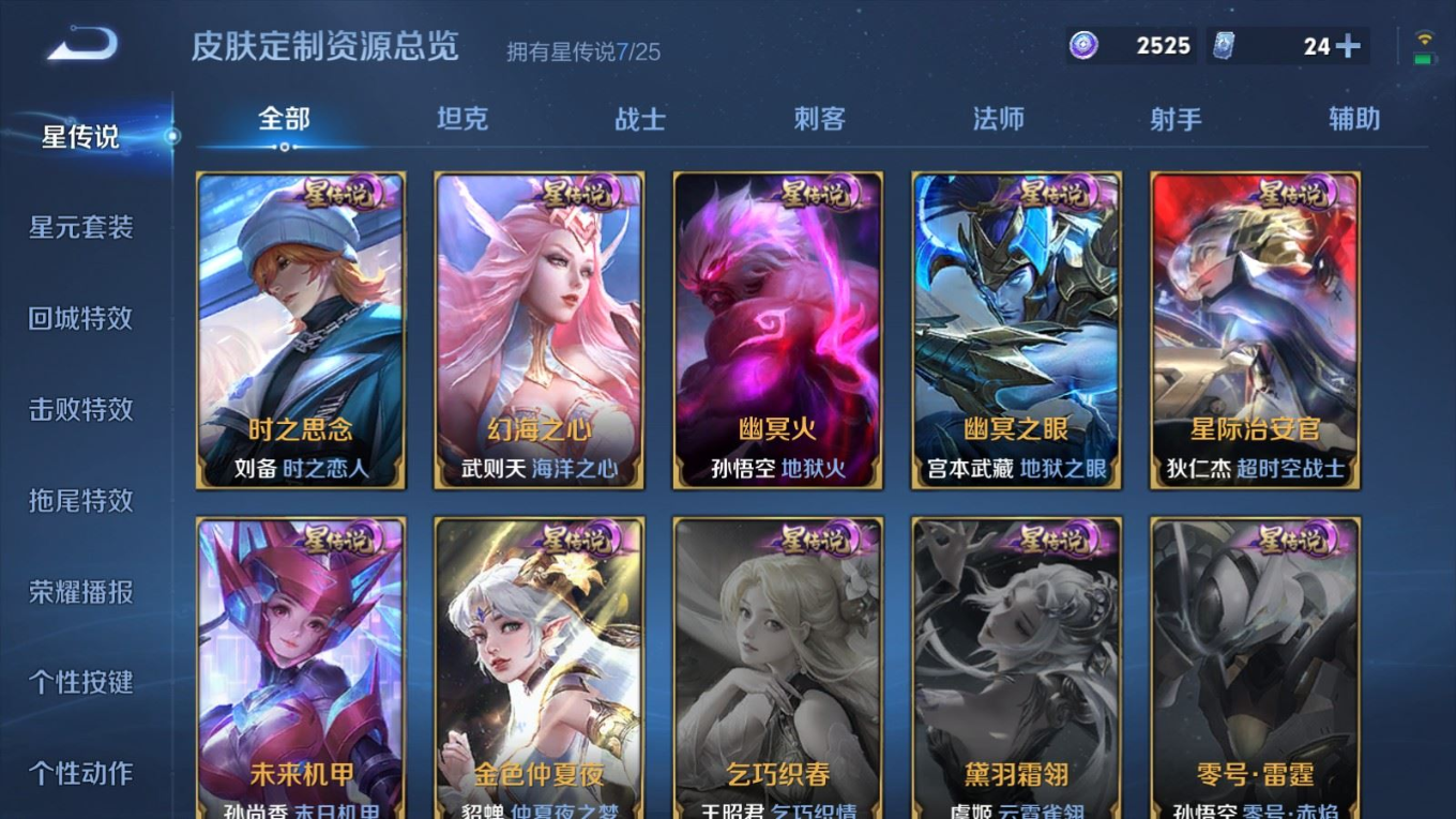WZQM4339664王者荣耀账号详情图25