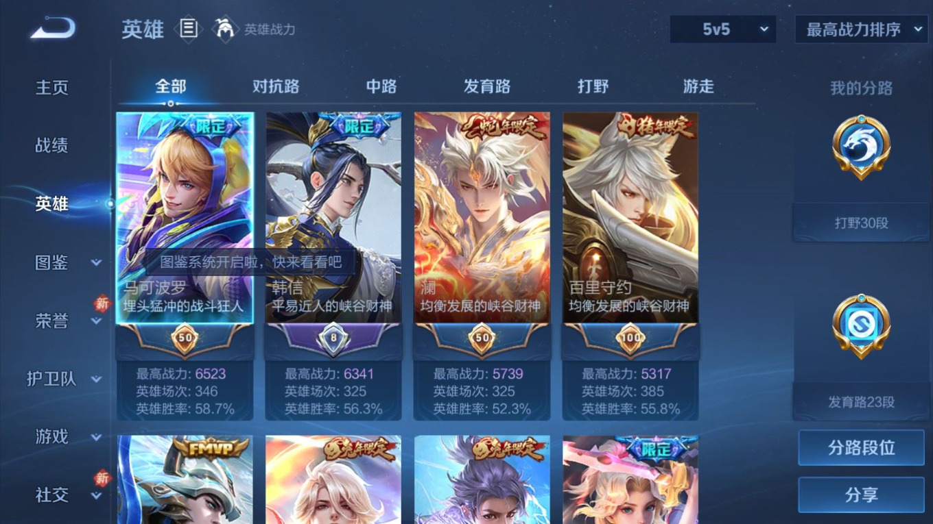 WZQM4339665王者荣耀账号详情图23