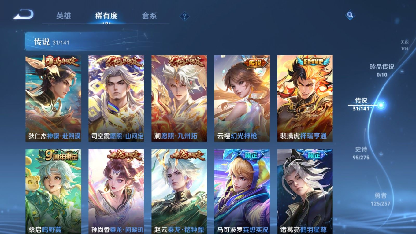 WZQM4339665王者荣耀账号详情图11