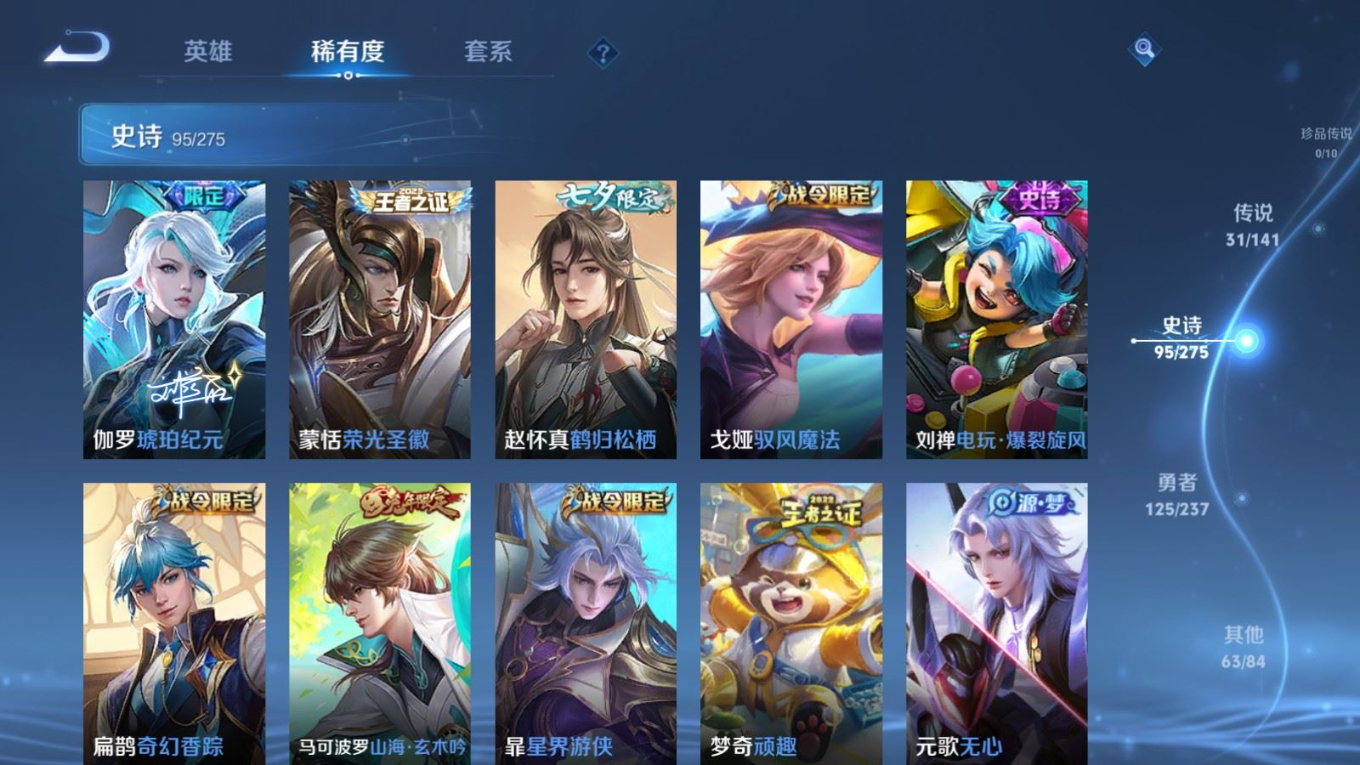WZQM4339665王者荣耀账号详情图13