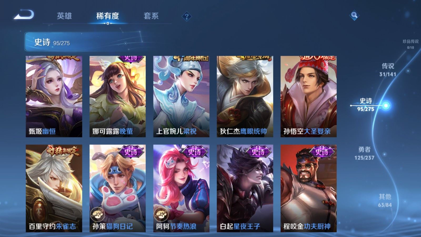 WZQM4339665王者荣耀账号详情图21