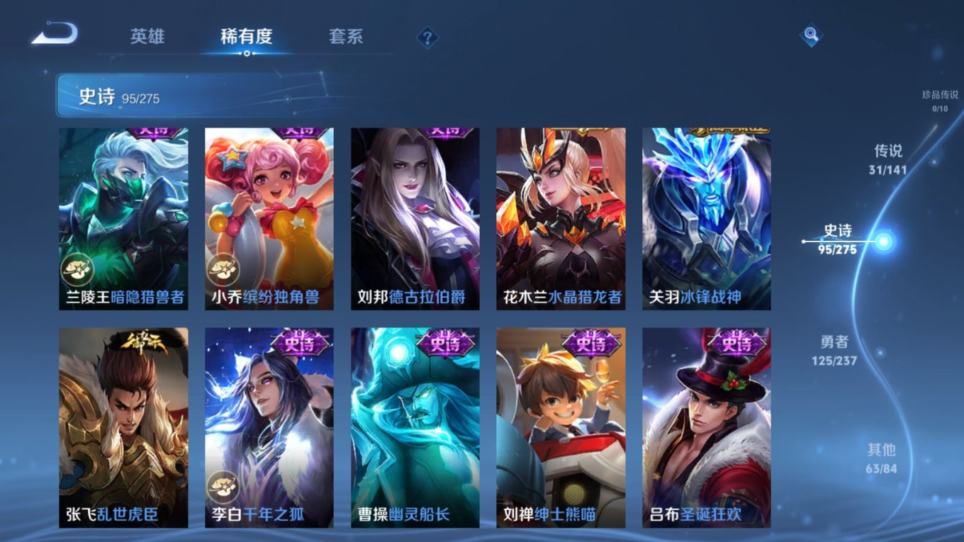 WZQM4339665王者荣耀账号详情图9