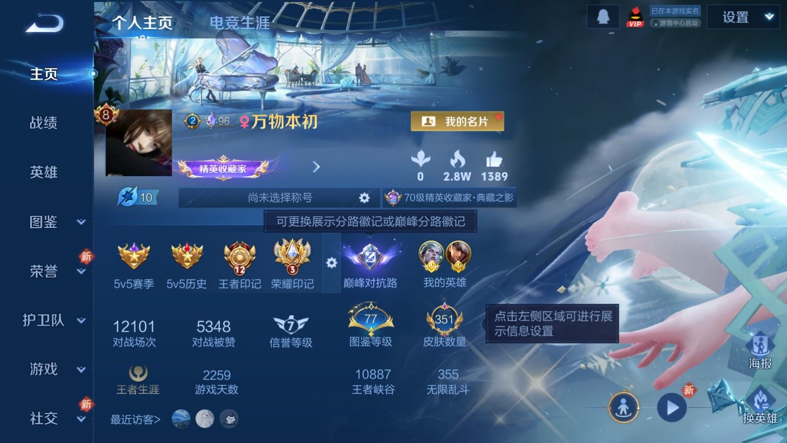 WZQM4339705王者荣耀账号详情图22