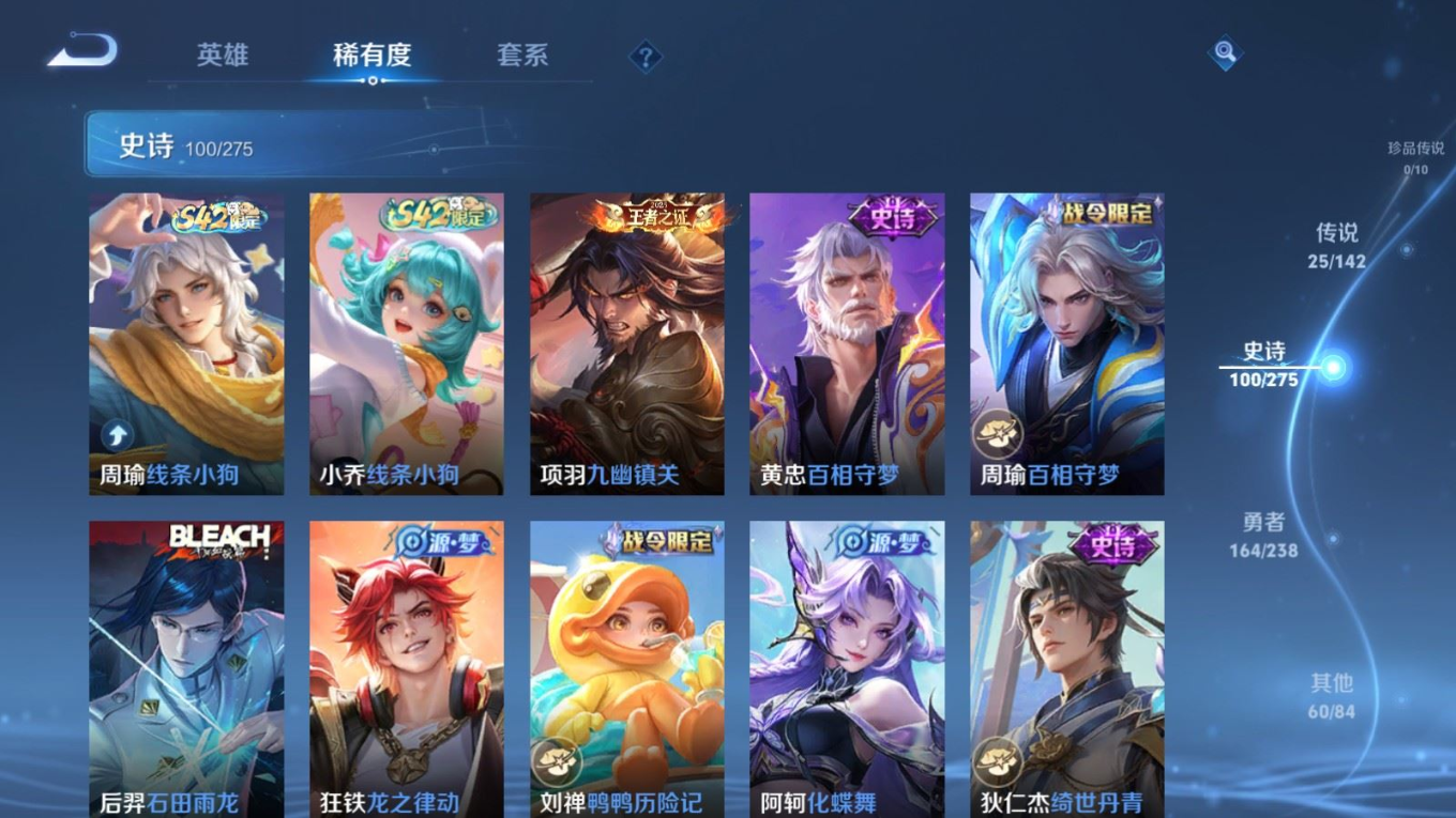WZQM4339705王者荣耀账号详情图14