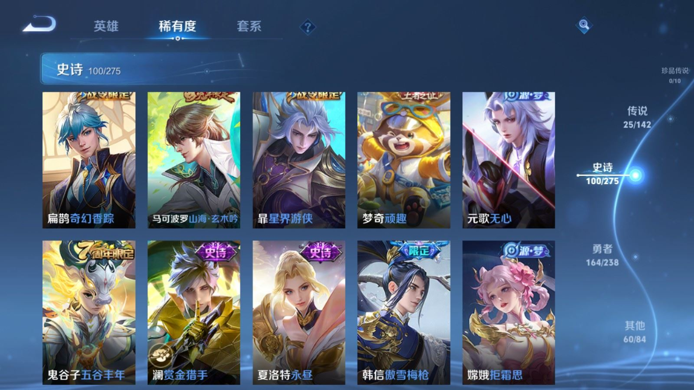 WZQM4339705王者荣耀账号详情图9