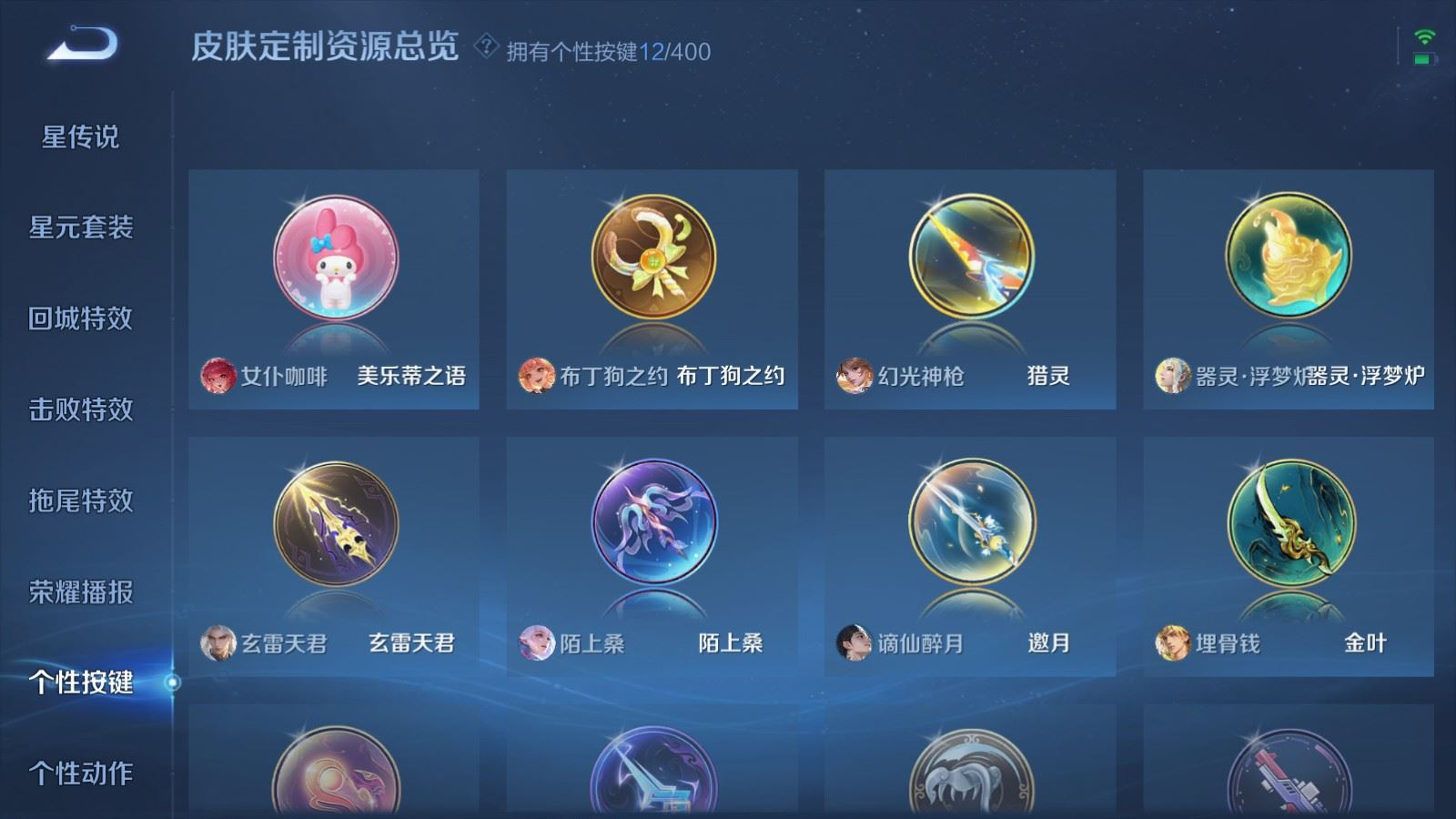 WZQM4339705王者荣耀账号详情图12