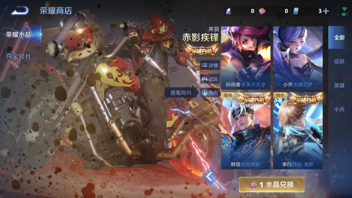 WZQM4339705王者荣耀账号详情图25