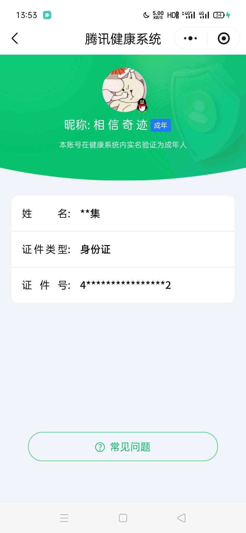 王者荣耀账号安卓QQ【精品号手慢无】贵7，186皮肤 10传说 41星元 1天幕 3按键，仲夏夜之梦,太华,天狼绘梦者,凤求凰,纯白花嫁,，段位/铭文/背包/夺宝以实际上号为准！！！