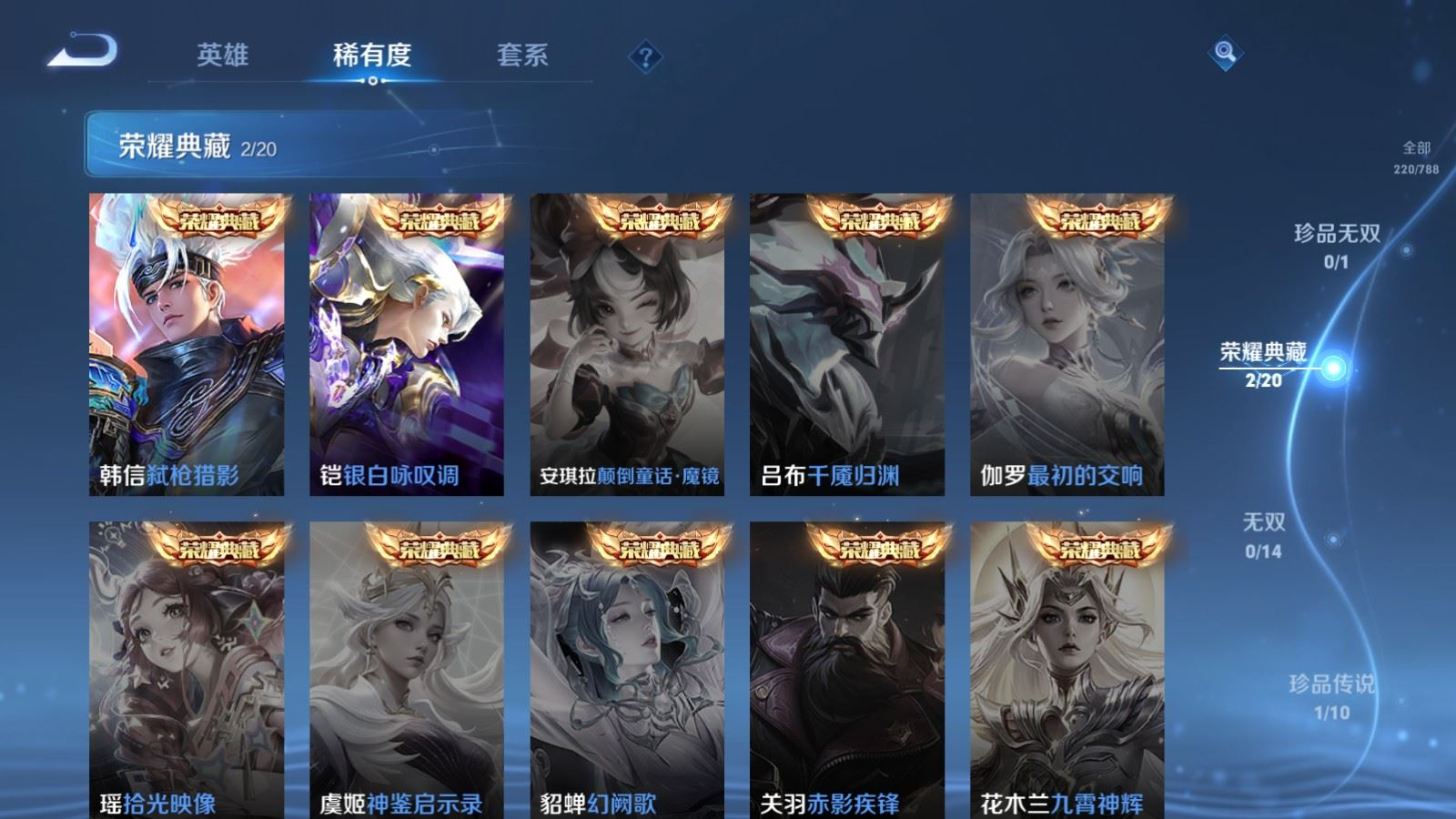 WZQM4339706王者荣耀账号详情图21