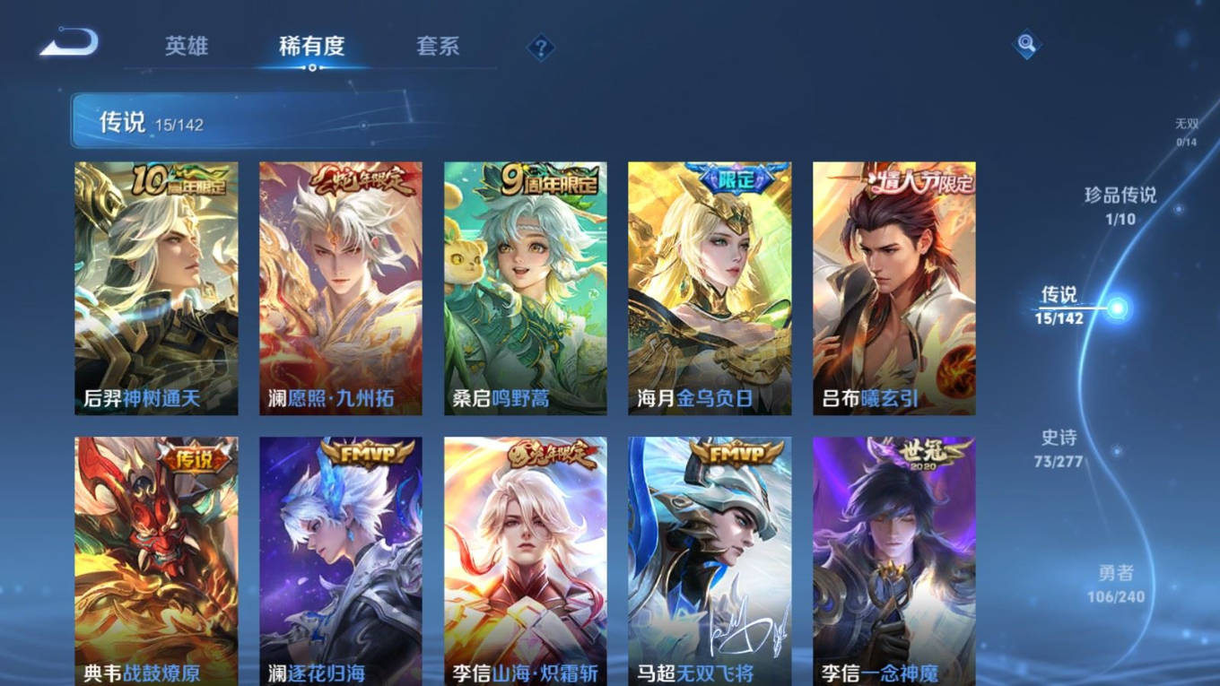 WZQM4339706王者荣耀账号详情图4