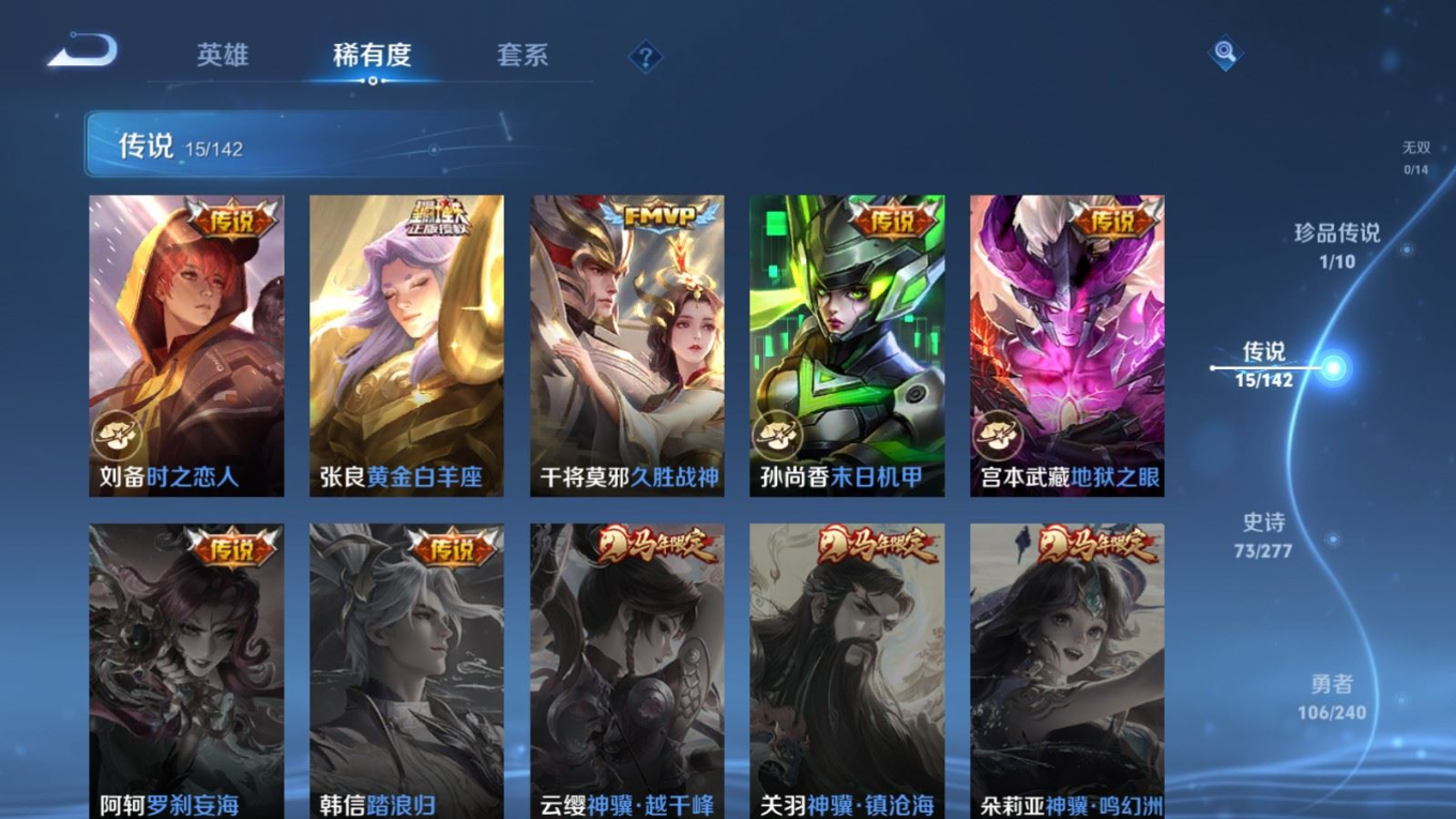 WZQM4339706王者荣耀账号详情图5