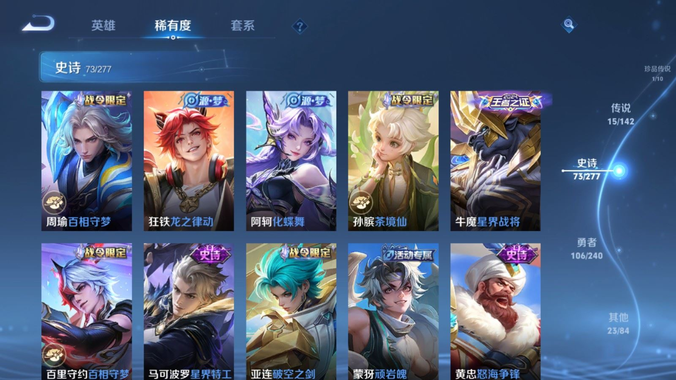 WZQM4339706王者荣耀账号详情图7