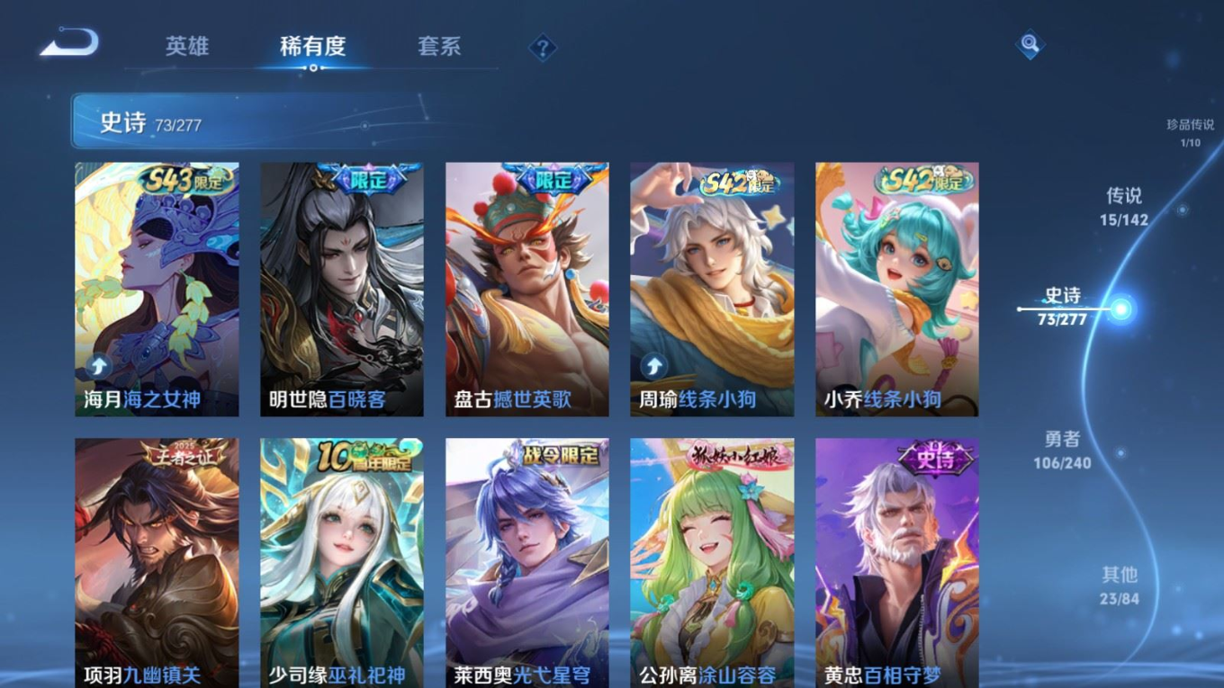 WZQM4339706王者荣耀账号详情图23