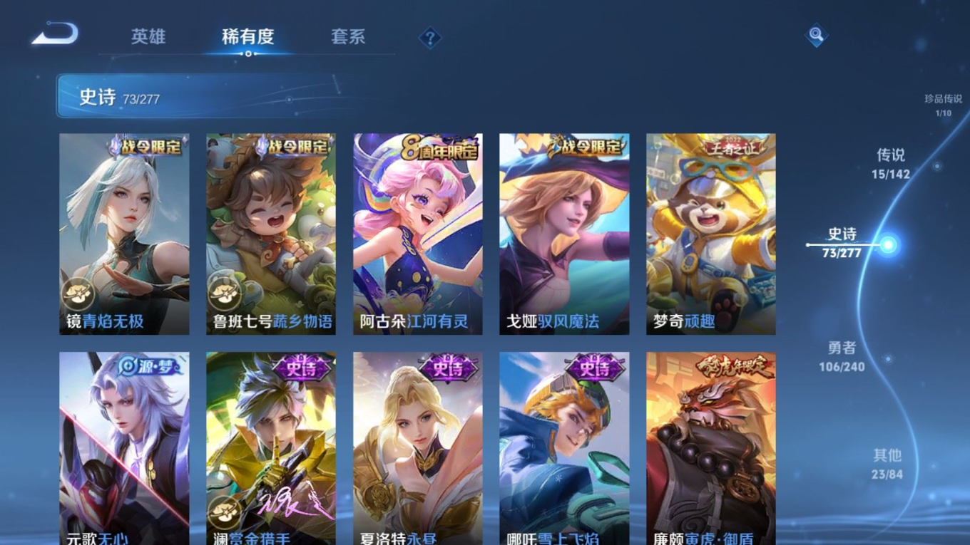 WZQM4339706王者荣耀账号详情图9
