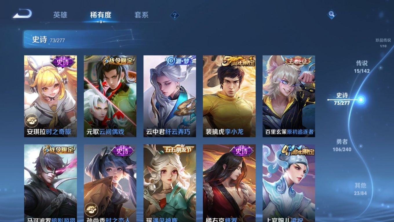 WZQM4339706王者荣耀账号详情图13