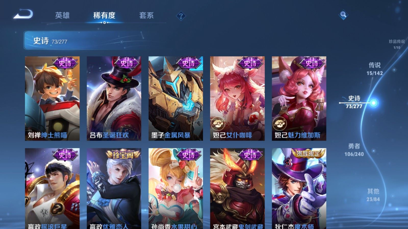 WZQM4339706王者荣耀账号详情图10