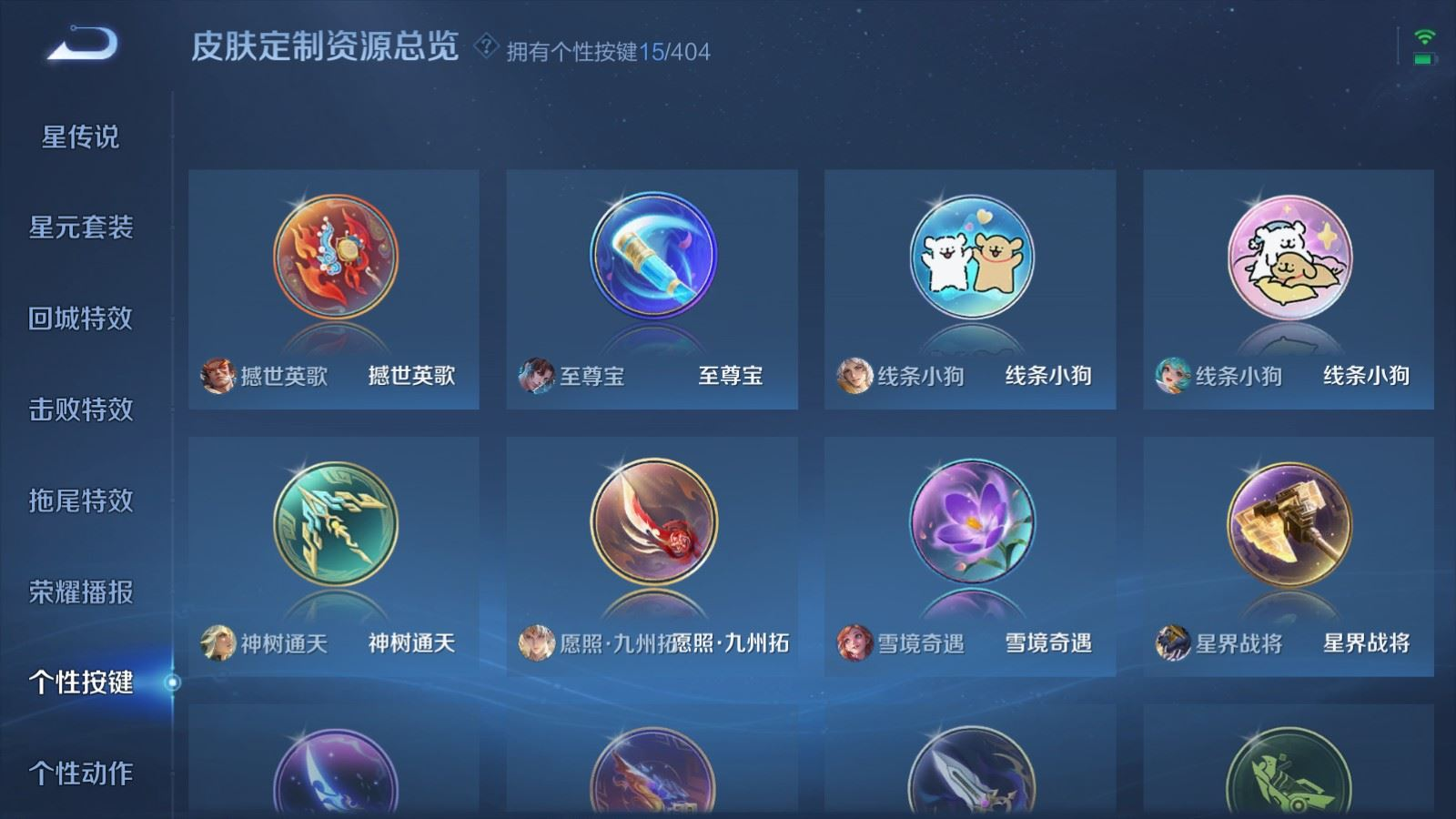 WZQM4339706王者荣耀账号详情图22