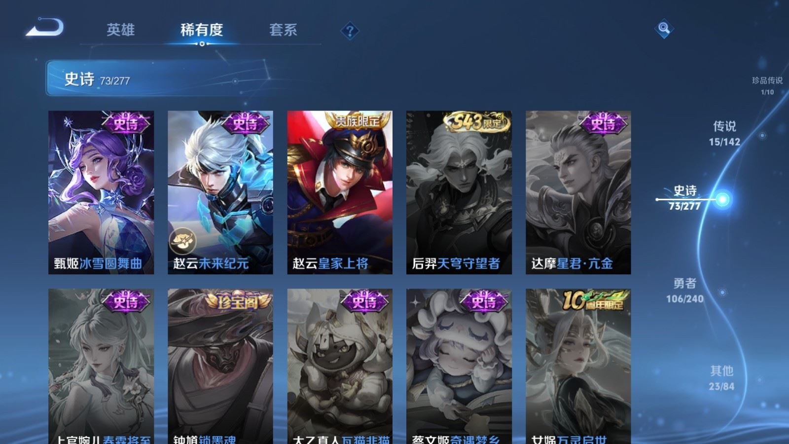 WZQM4339706王者荣耀账号详情图18