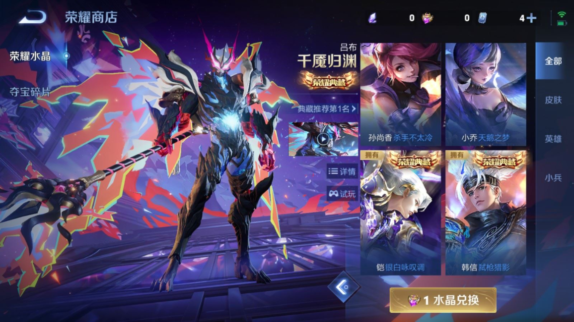WZQM4339706王者荣耀账号详情图3