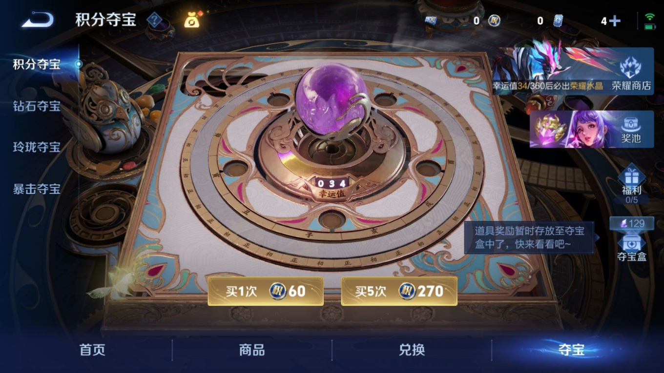 WZQM4339706王者荣耀账号详情图19