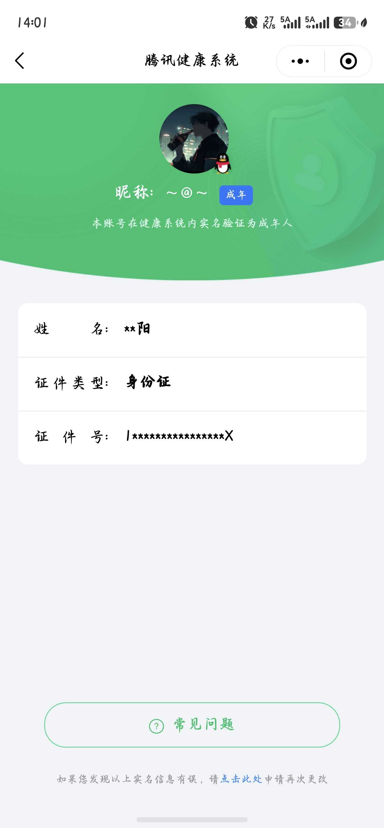 王者荣耀账号安卓QQ[19376268]【精品号手慢无】精品v10账号，1珍品无双，4水，3星传说，23传说，36限定，