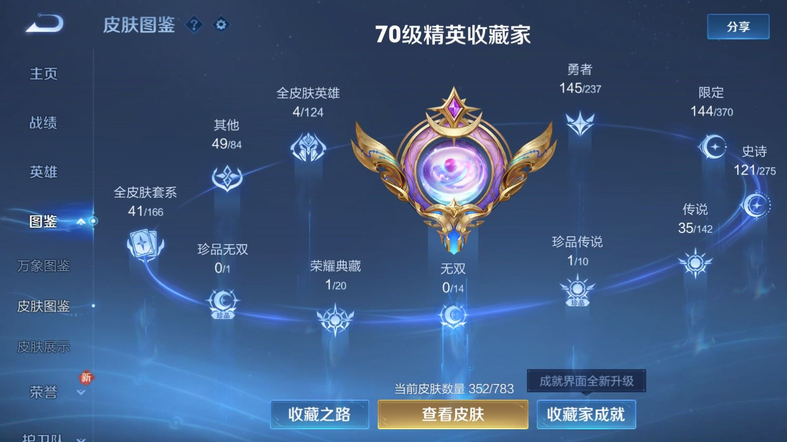 WZQM4339707王者荣耀账号详情图10