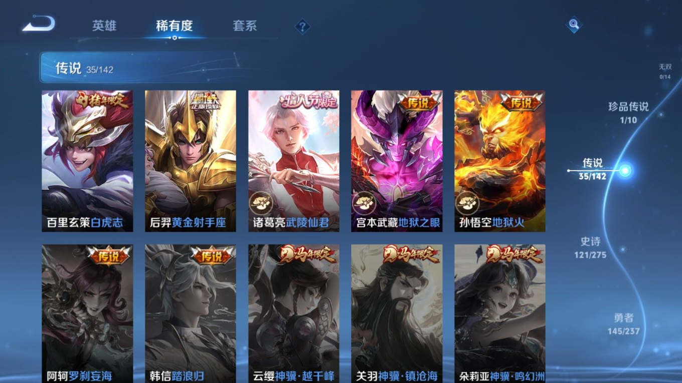 WZQM4339707王者荣耀账号详情图6
