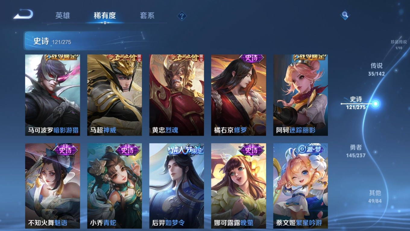 WZQM4339707王者荣耀账号详情图16