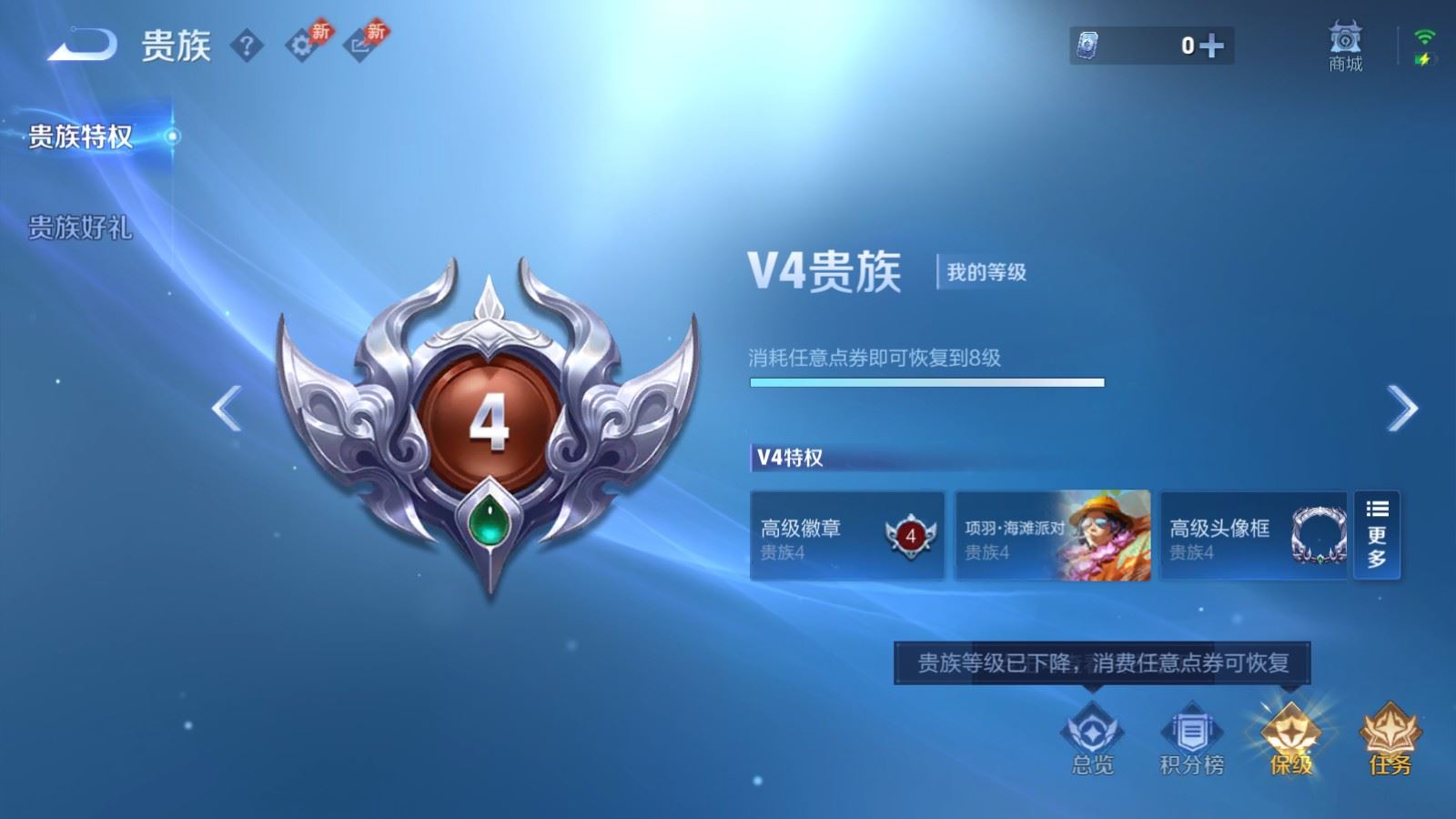 WZQM4356754王者荣耀账号详情图9