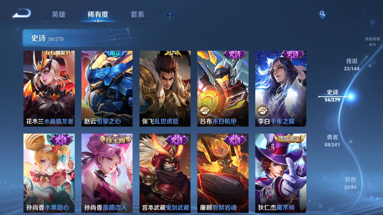 WZQM4356754王者荣耀账号详情图19