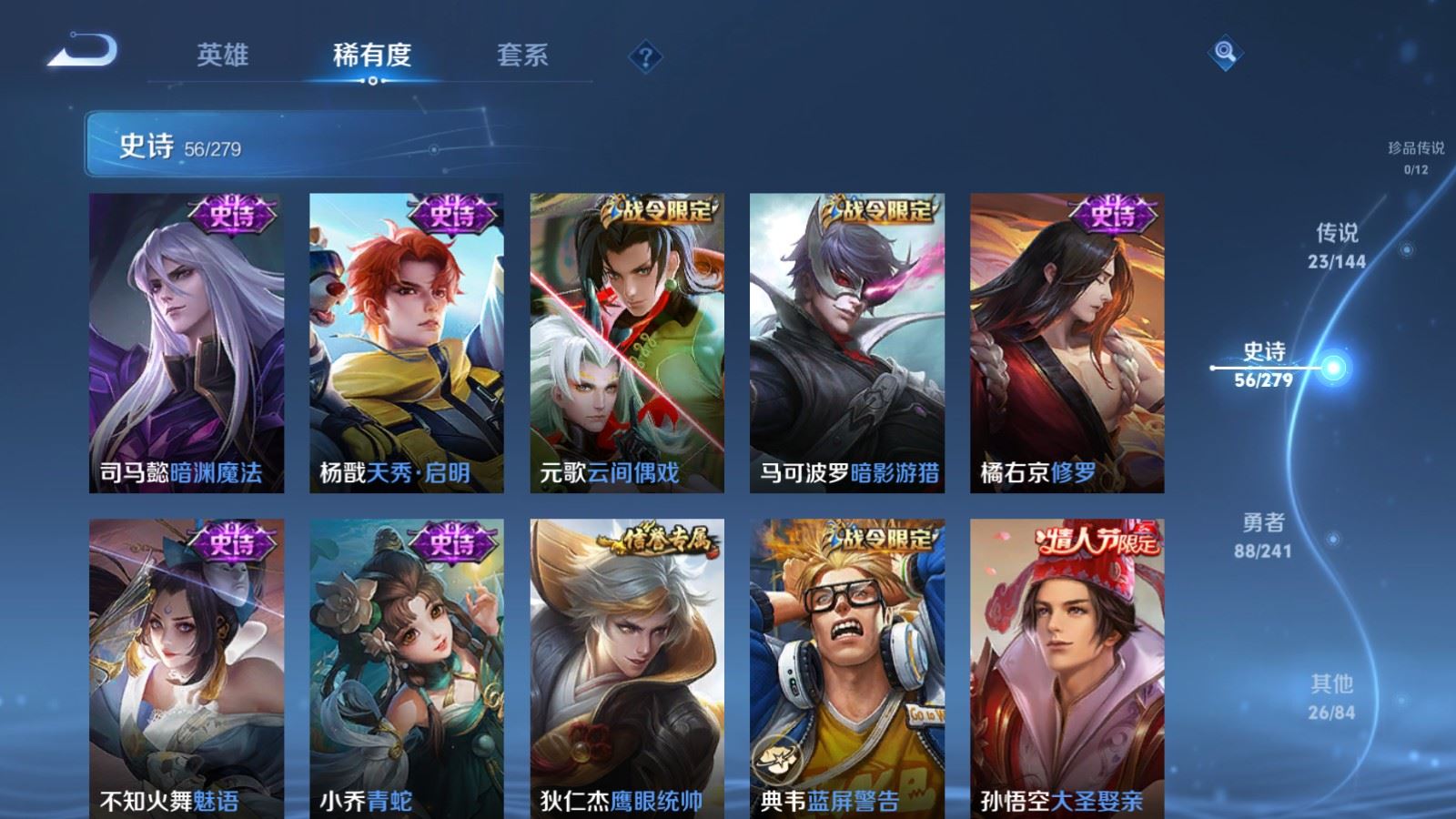 WZQM4356754王者荣耀账号详情图17