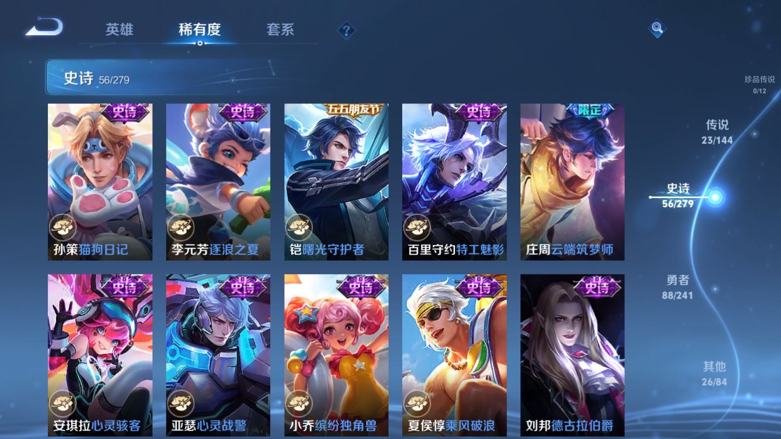 WZQM4356754王者荣耀账号详情图16