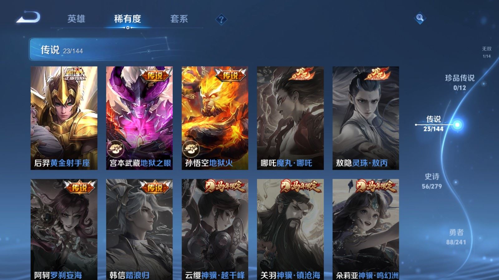 WZQM4356754王者荣耀账号详情图11