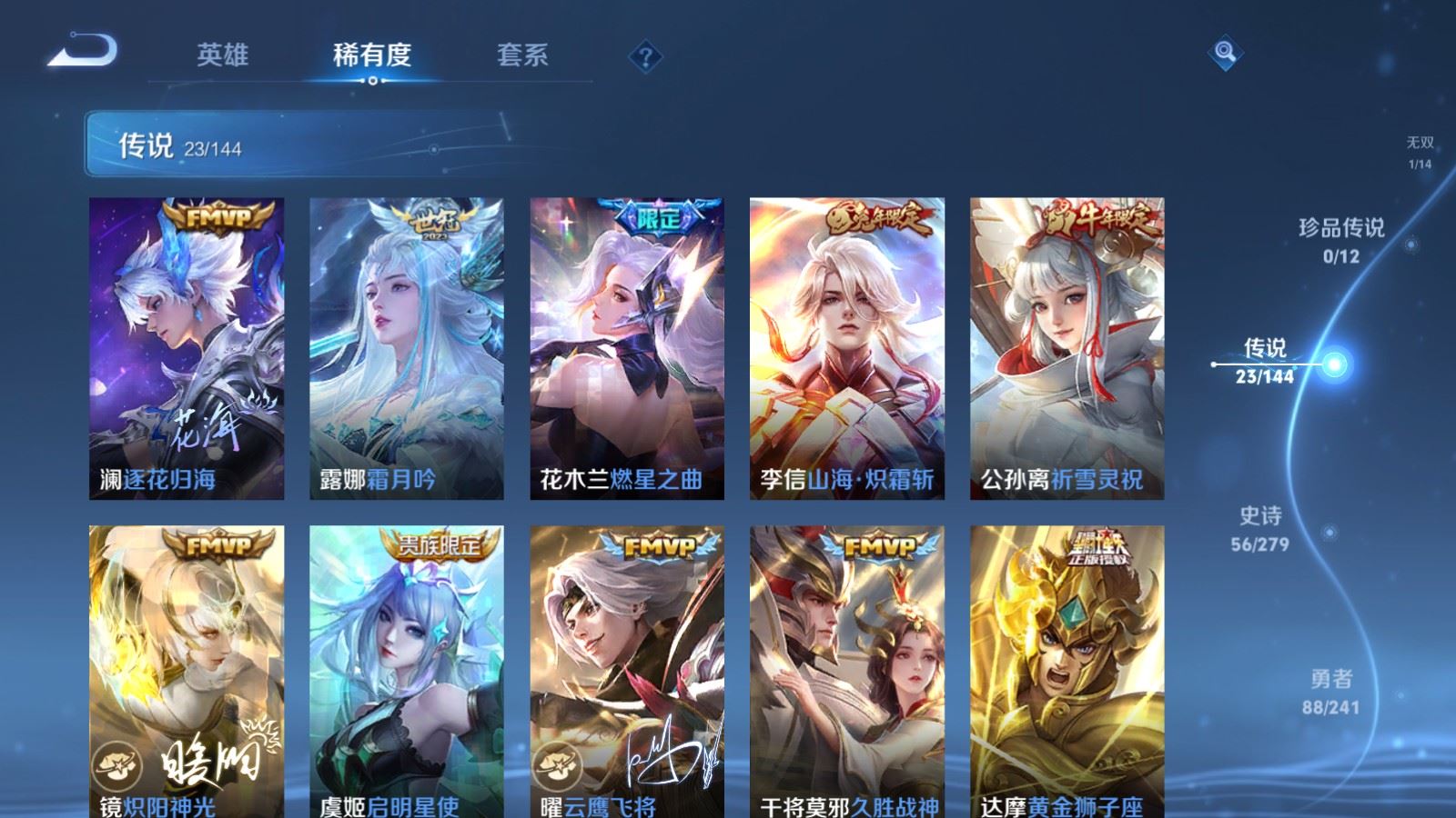 WZQM4356754王者荣耀账号详情图14