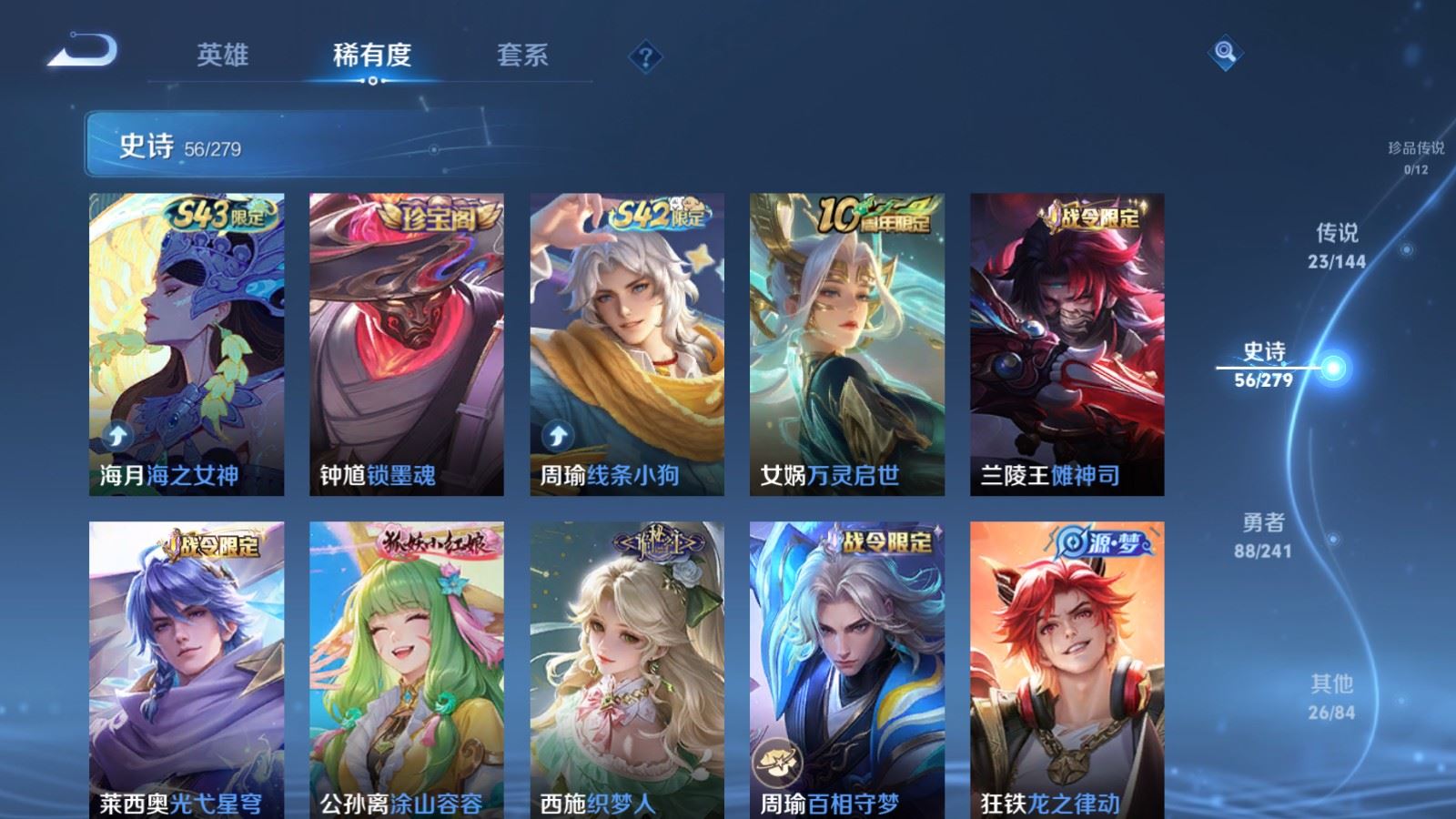 WZQM4356754王者荣耀账号详情图12