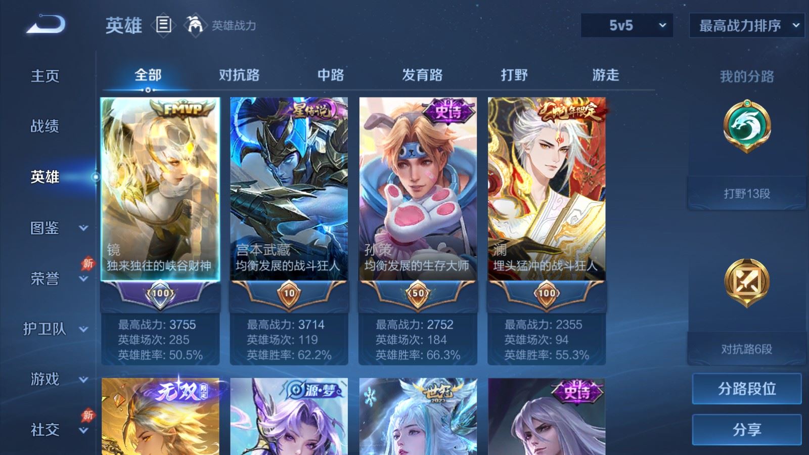 WZQM4356754王者荣耀账号详情图3