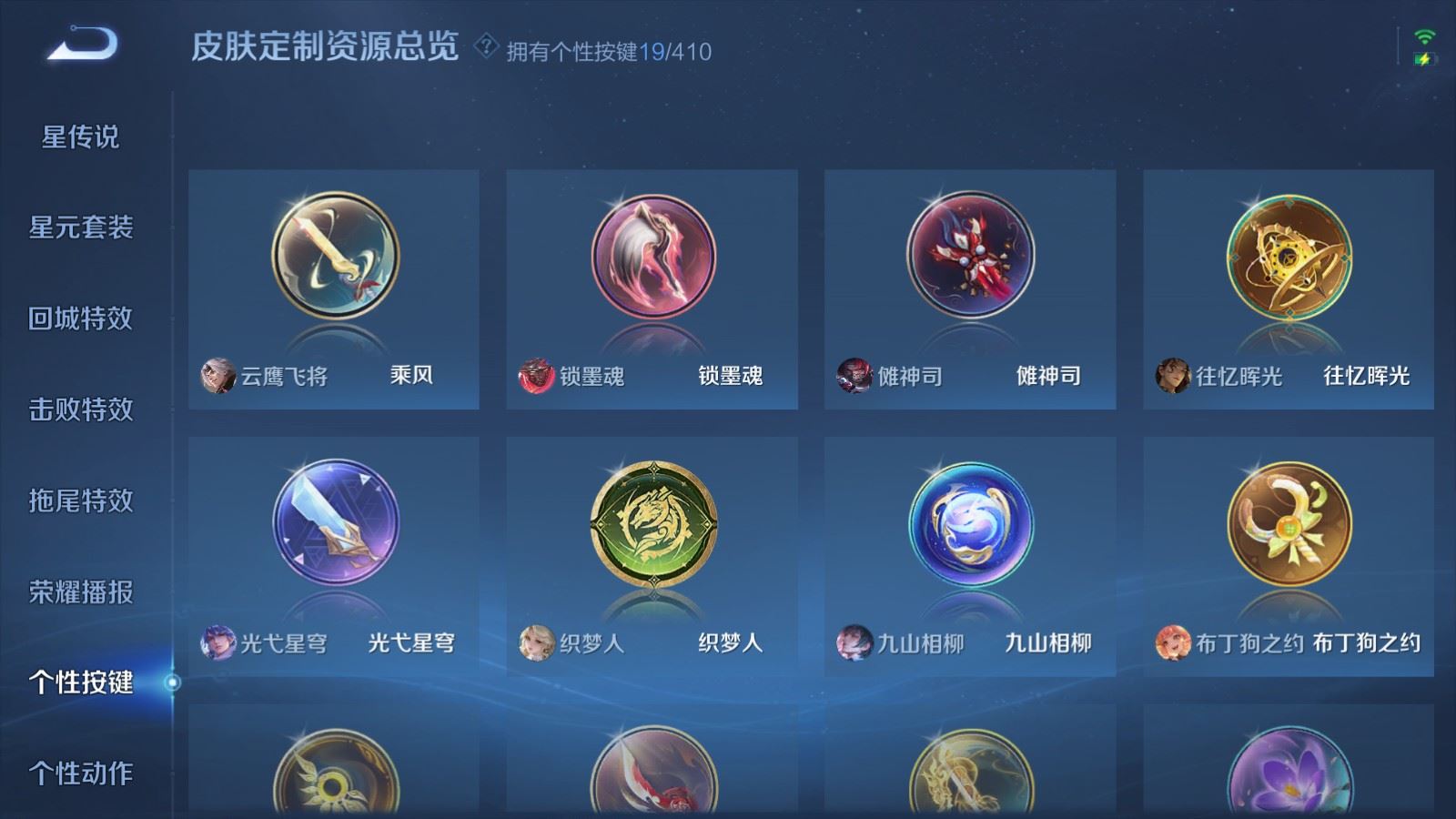 WZQM4356754王者荣耀账号详情图10