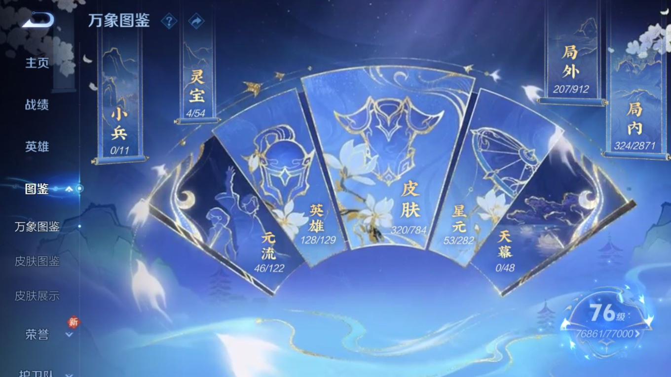 WZQM4339734王者荣耀账号详情图5
