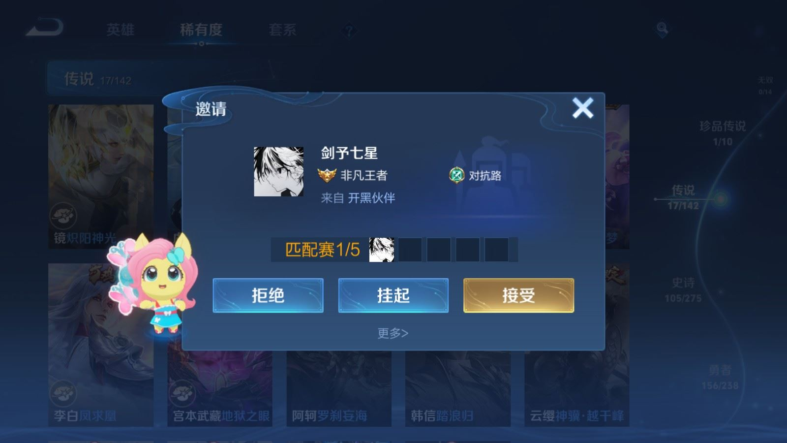 WZQM4339734王者荣耀账号详情图13