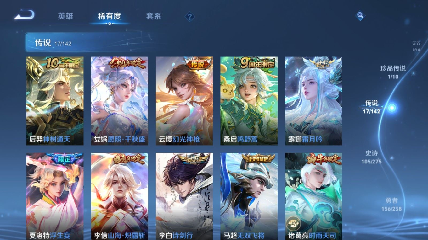 WZQM4339734王者荣耀账号详情图16