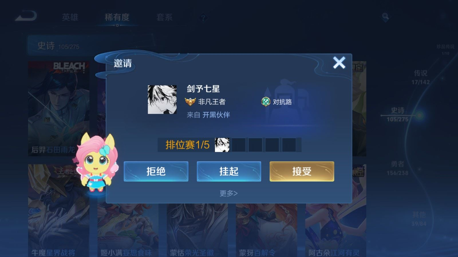 WZQM4339734王者荣耀账号详情图9