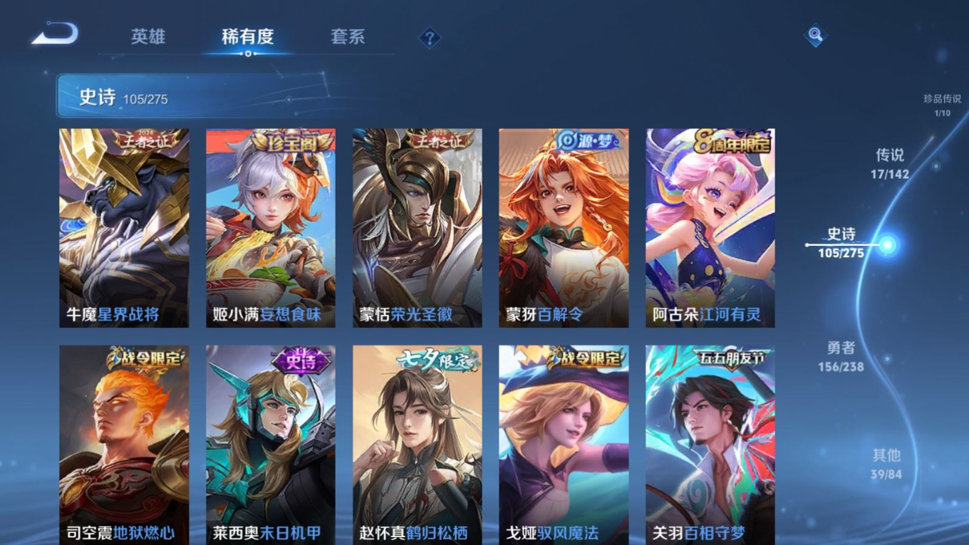 WZQM4339734王者荣耀账号详情图7