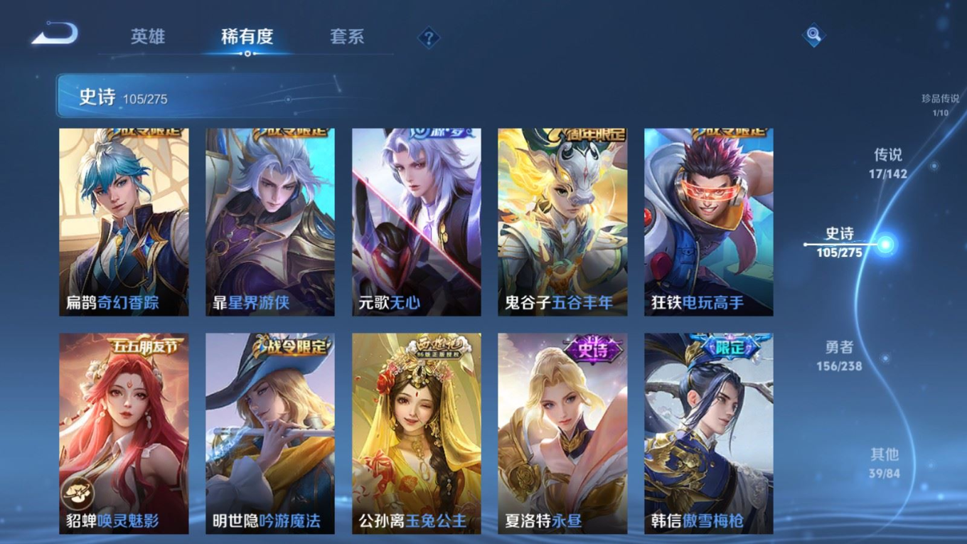 WZQM4339734王者荣耀账号详情图26