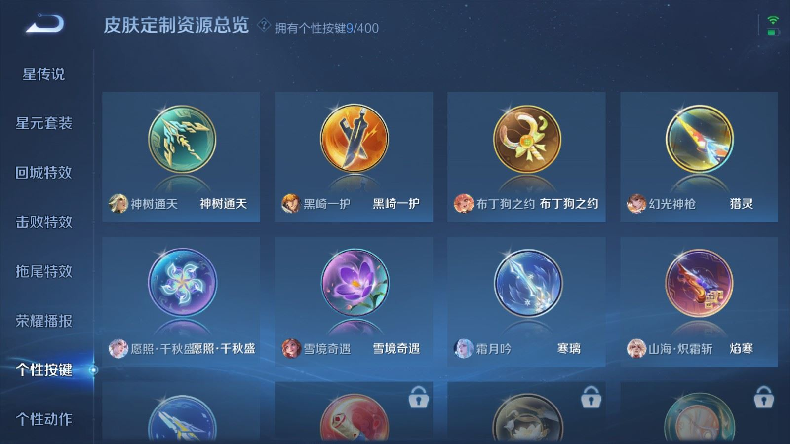WZQM4339734王者荣耀账号详情图20