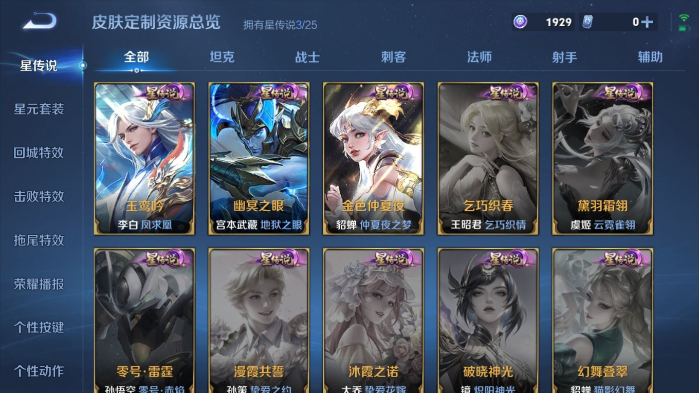WZQM4339734王者荣耀账号详情图8