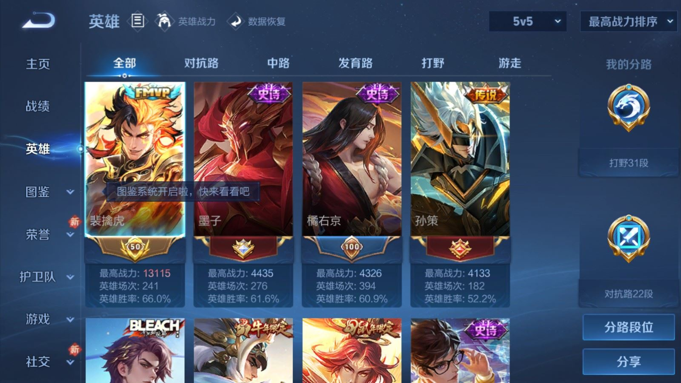 WZQM4339735王者荣耀账号详情图9