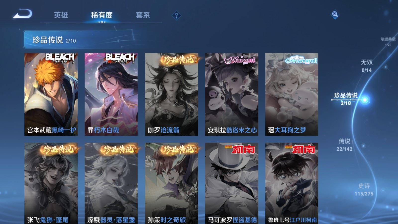 WZQM4339735王者荣耀账号详情图19