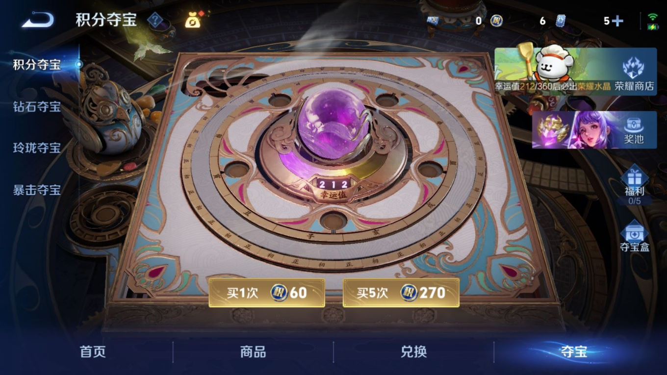 WZQM4339735王者荣耀账号详情图7