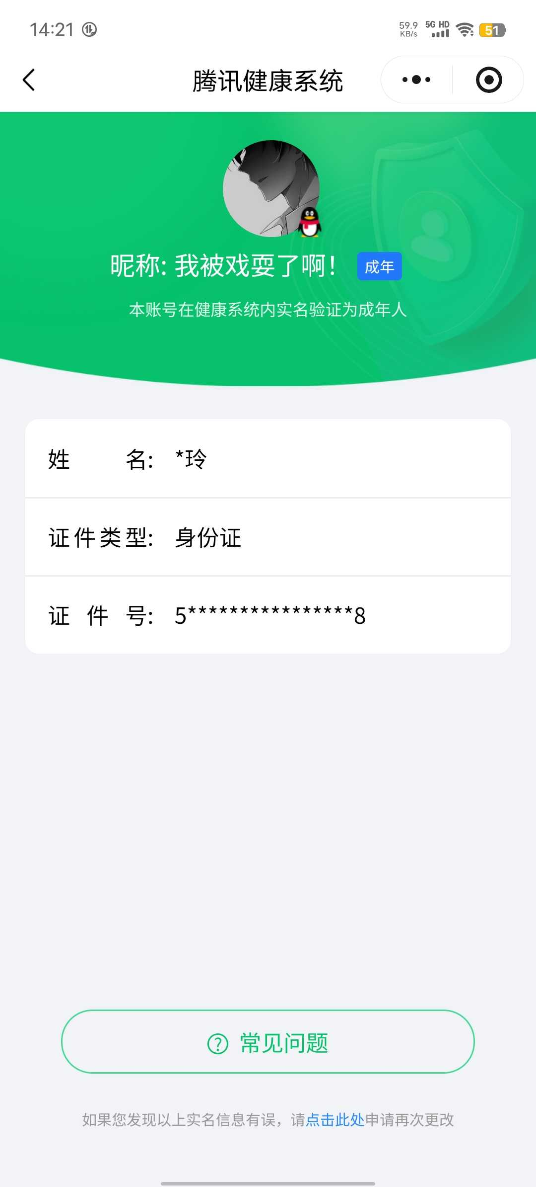 王者荣耀账号安卓QQ【精品号手慢无】背包，铭文，积分夺宝以实际上号为准！v8贵族积分：77,176，170皮肤 1典藏 