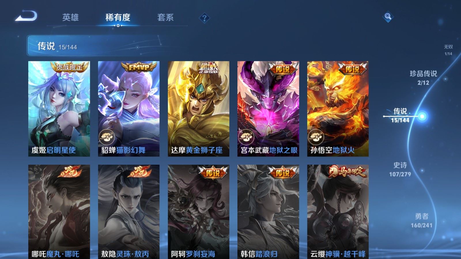 WZQM4343436王者荣耀账号详情图11